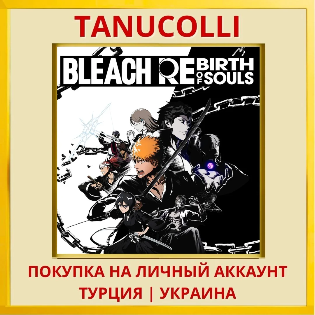 BLEACH Rebirth of Souls PS4/PS5/PS Турция/Украина