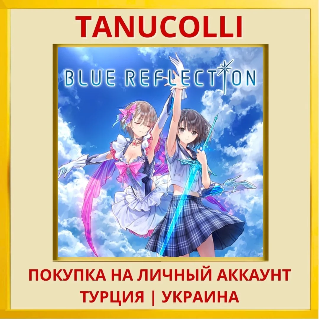 BLUE REFLECTION PS4/PS5/PS Турция/Украина