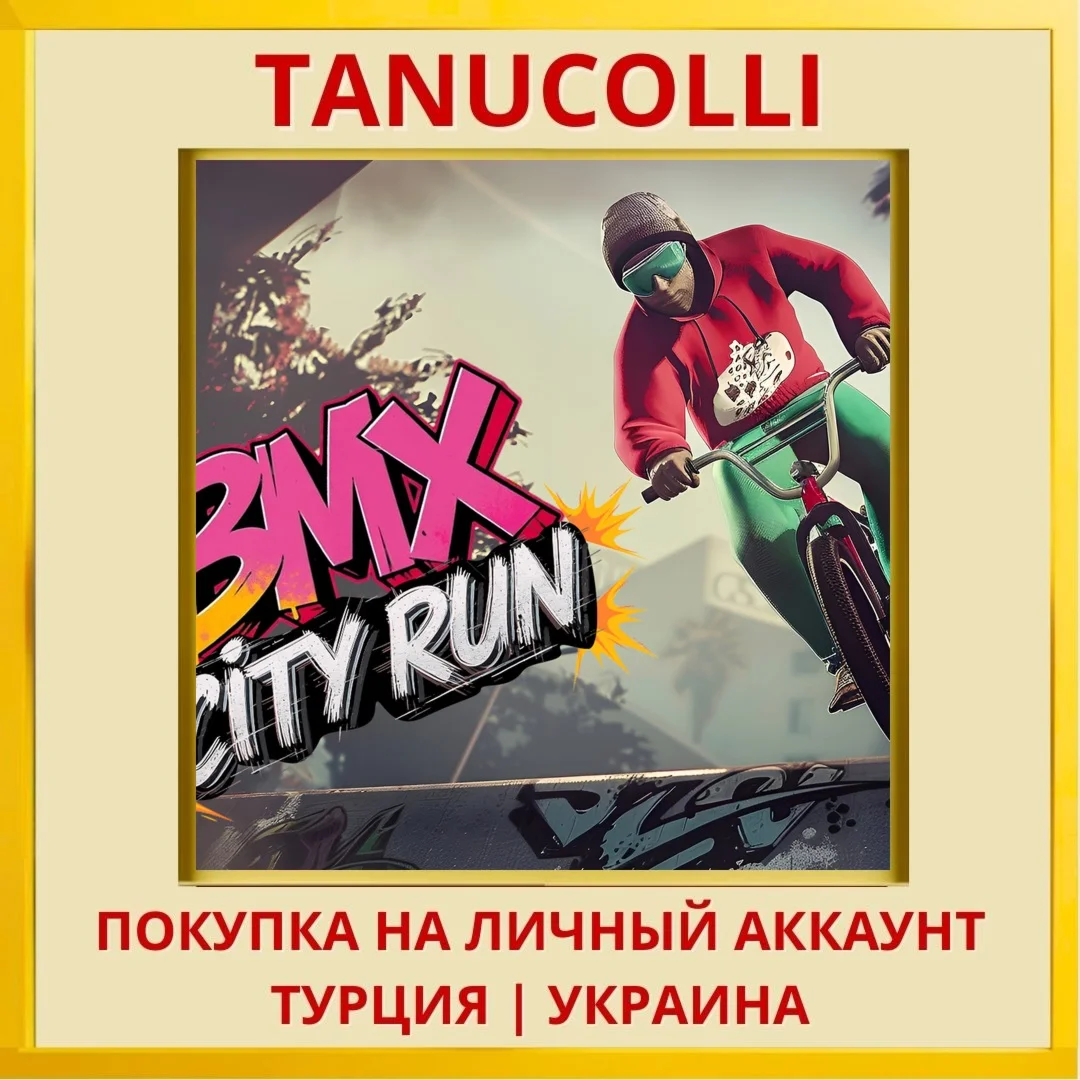 BMX CITY RUN PS4/PS5/PS Турция/Украина