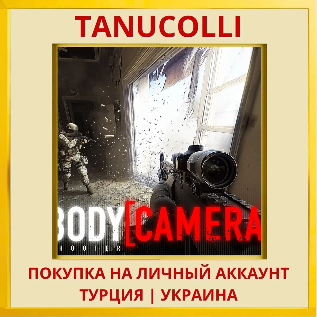 BODYCAMERA SHOOTER PS4/PS5/PS Турция/Украина