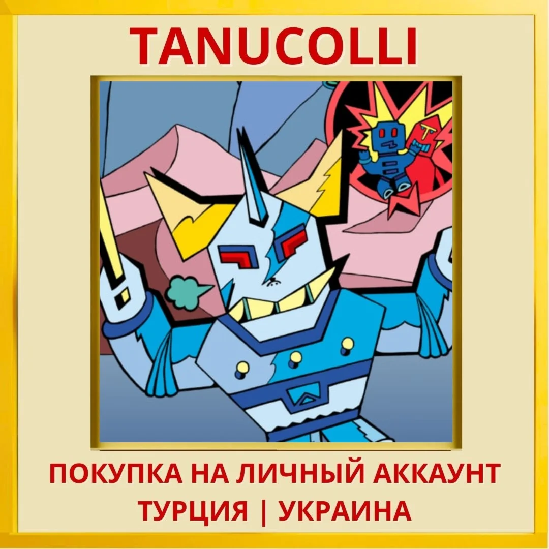 BOKOSUKA WARS II PS4/PS5/PS Турция/Украина