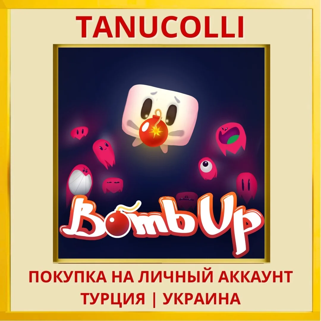 BOMB UP PS4/PS5/PS Турция/Украина