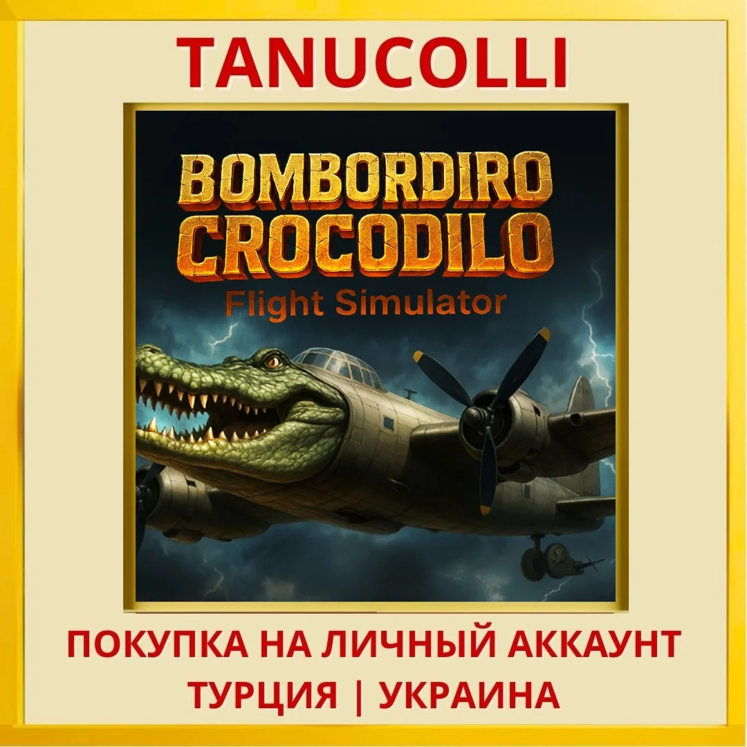 BOMBORDIRO CROCODILO Fligh... PS4/PS5/PS Турция/Украина