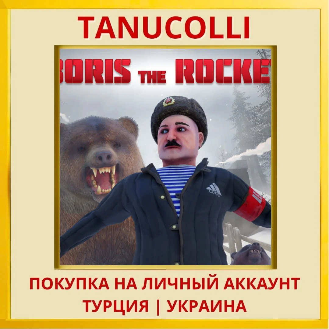 BORIS THE ROCKET PS4/PS5/PS Турция/Украина