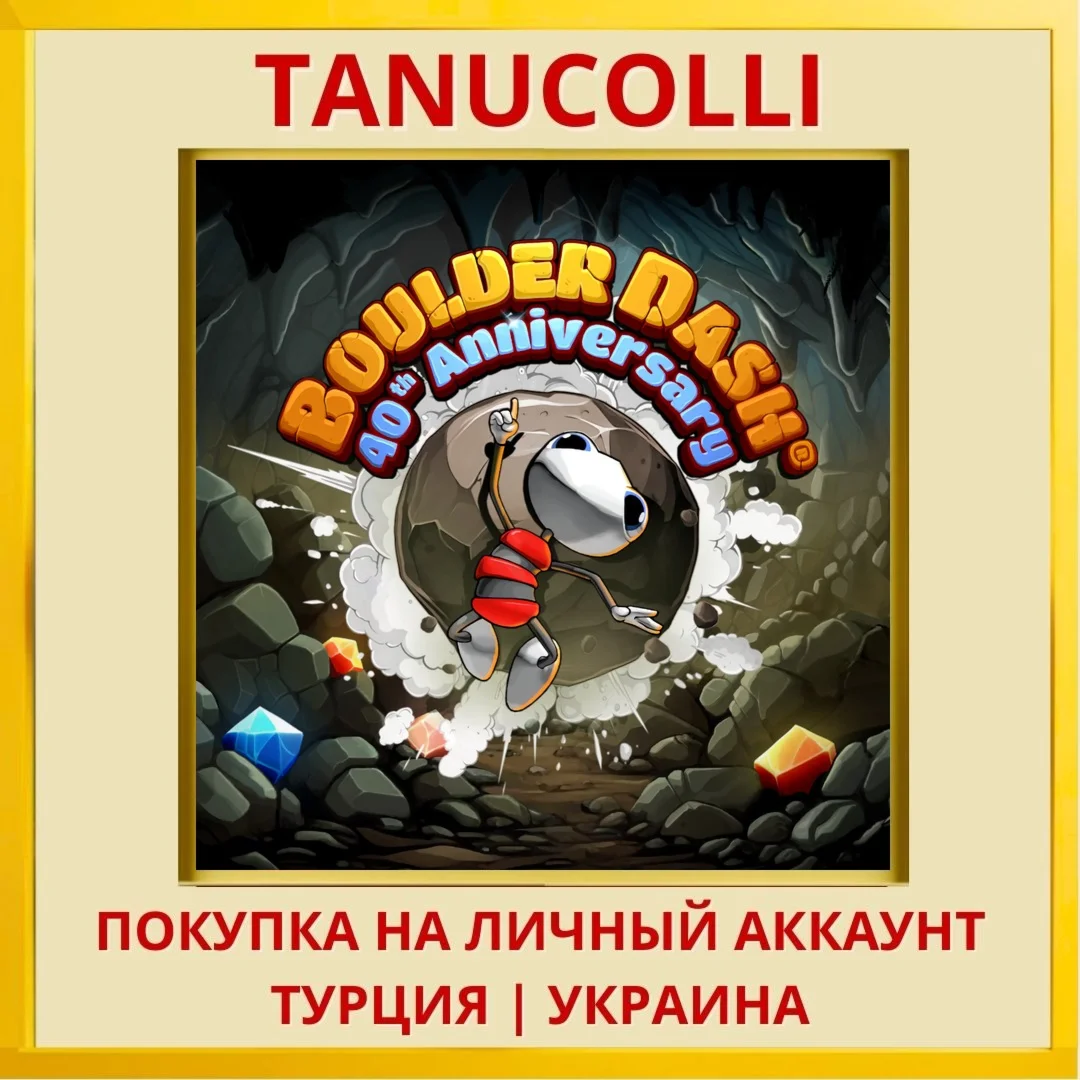 BOULDER DASH 40th Anniversary PS4/PS5/PS Турция/Украина