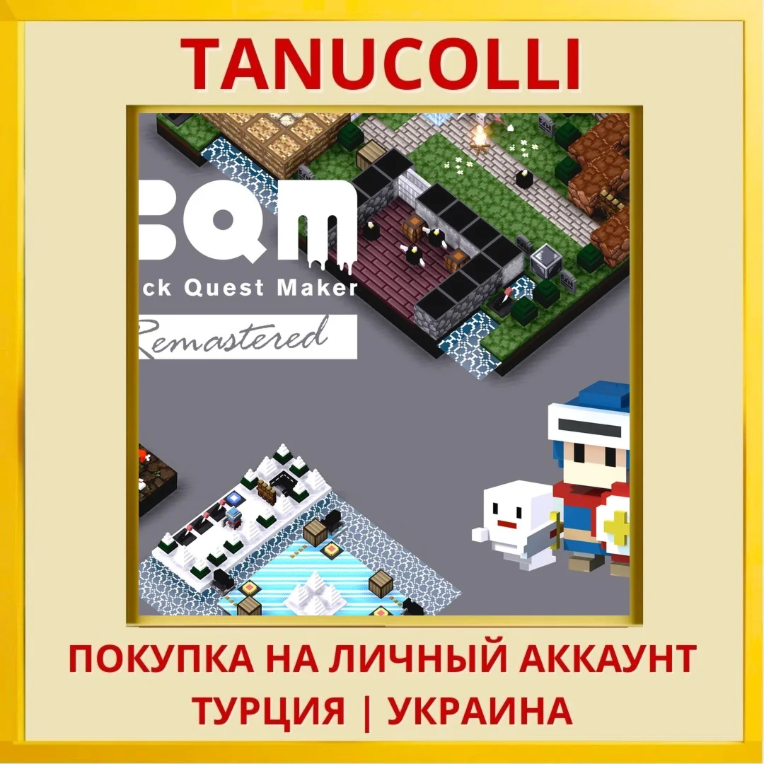 BQM - BlockQuest Maker: Remast... PS5/PS Турция/Украина