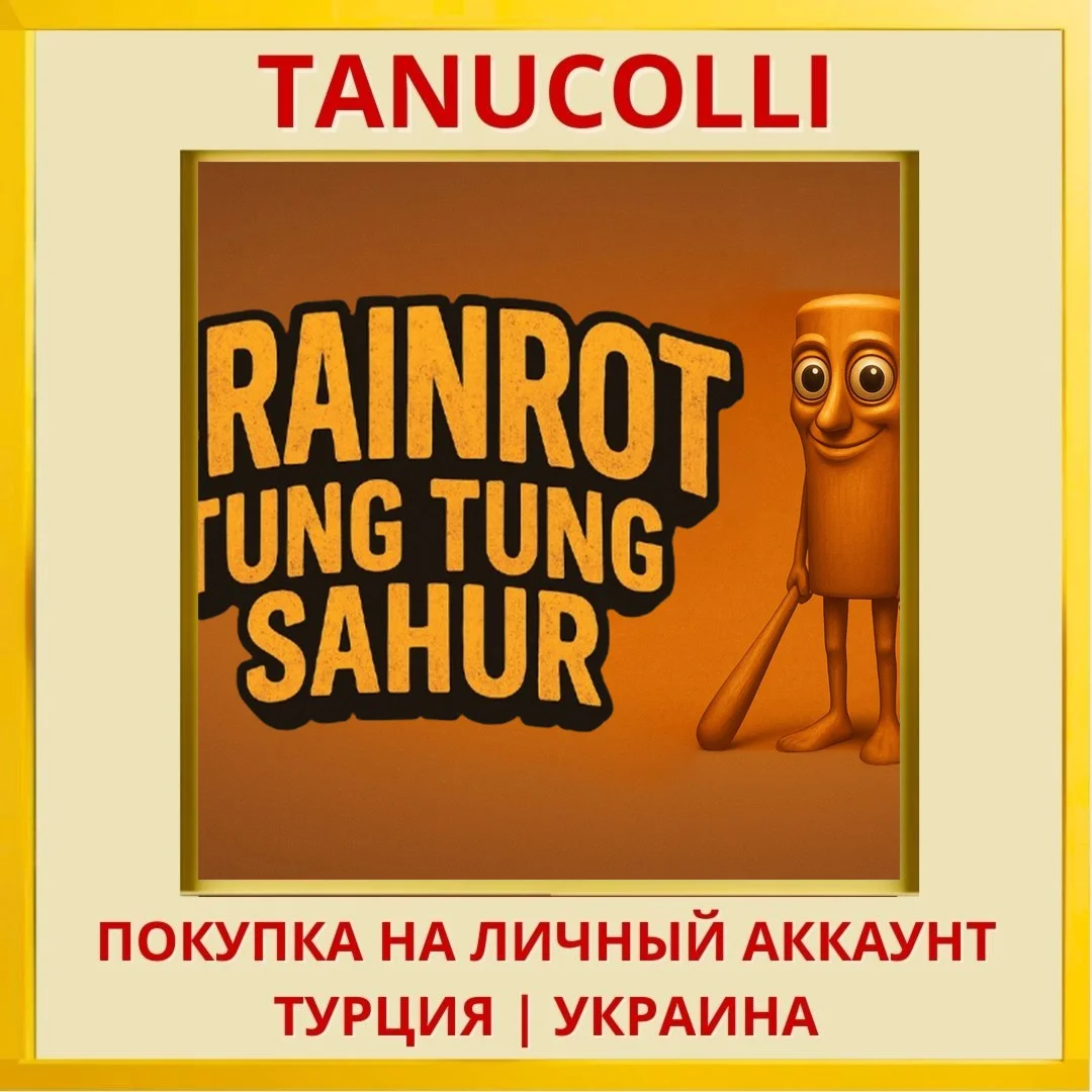 BRAINROT TUNG TUNG SAHUR PS4/PS5/PS Турция/Украина
