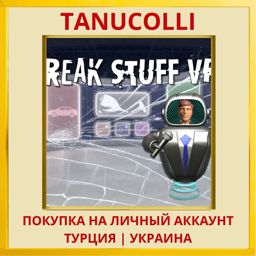 BREAK STUFF VR PS5/PS Турция/Украина