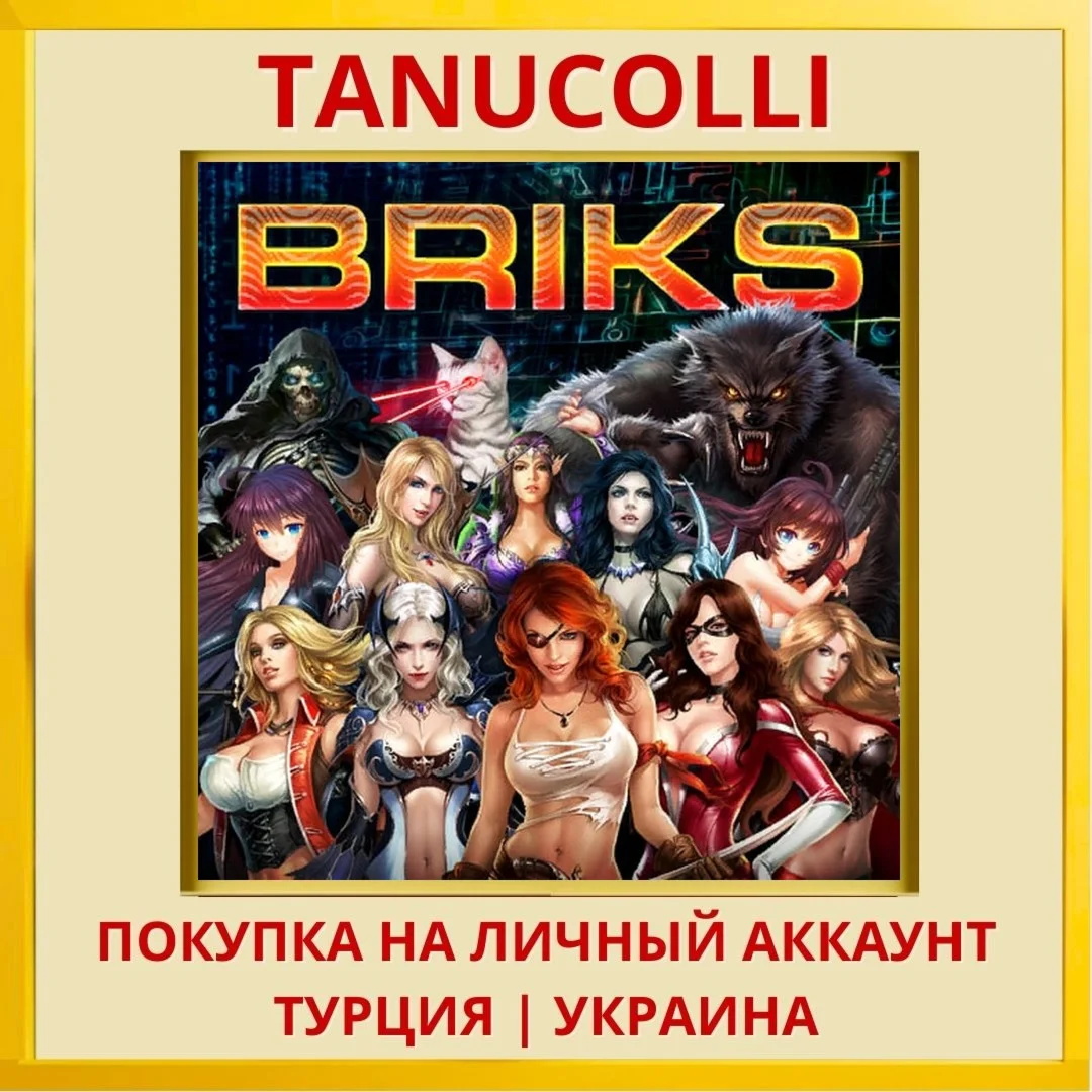 BRIKS PS4/PS5/PS Турция/Украина
