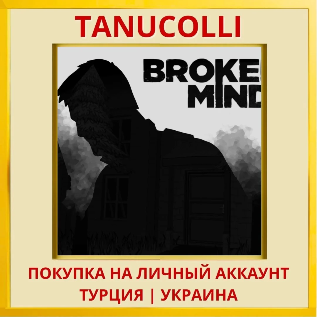 BROKEN MIND PS4/PS5/PS Турция/Украина