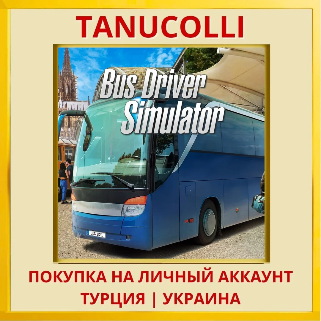 BUS DRIVER SIMULATOR PS4/PS5/PS Турция/Украина