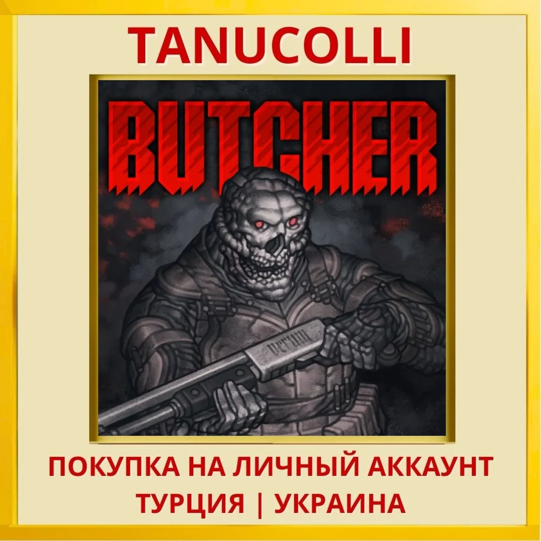 BUTCHER PS4/PS5/PS Турция/Украина