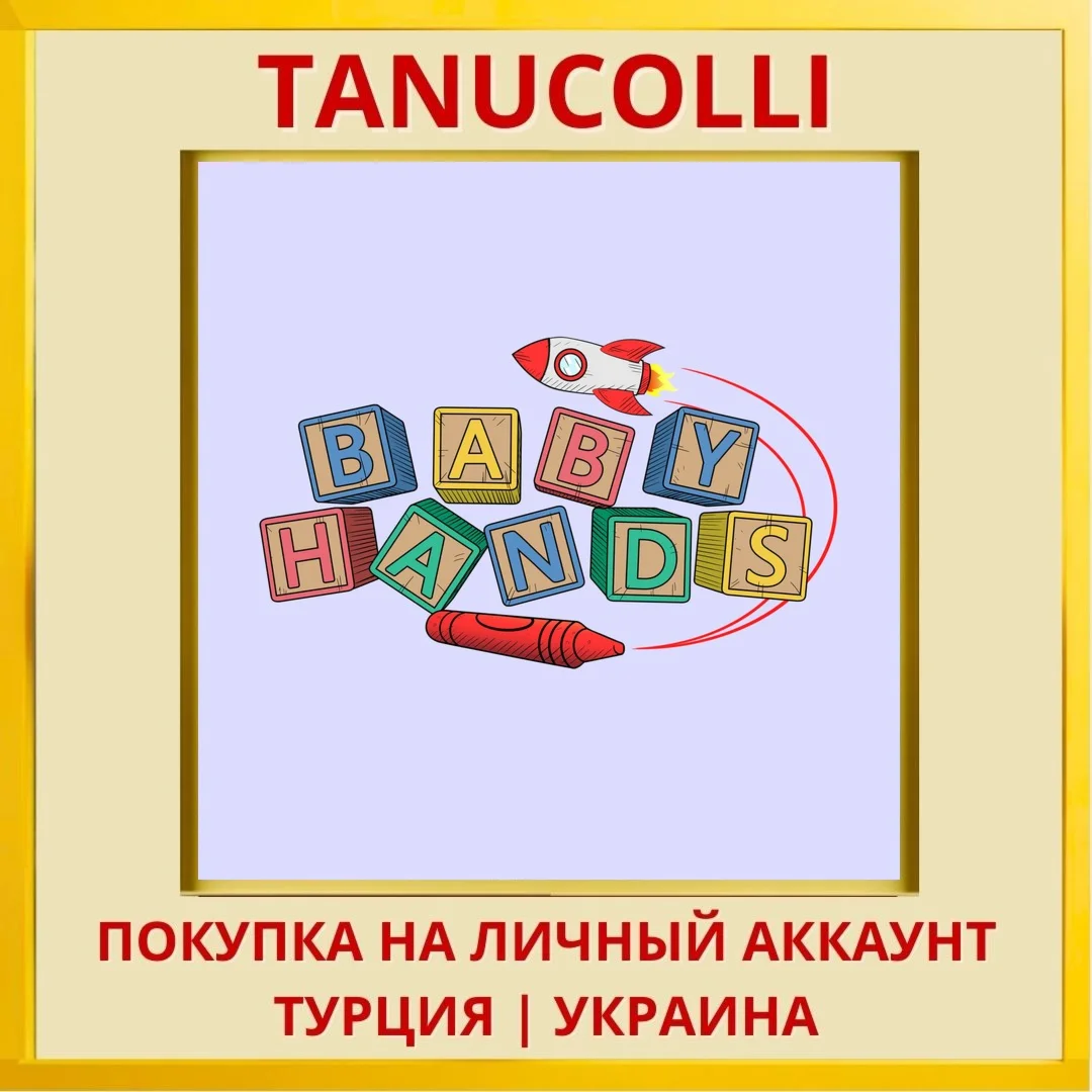 Baby Hands PS4/PS5/PS Турция/Украина