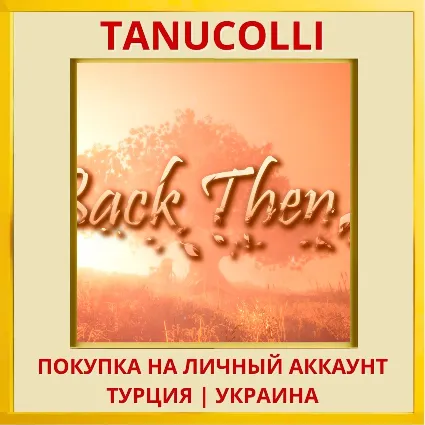 Back Then PS5/PS Турция/Украина