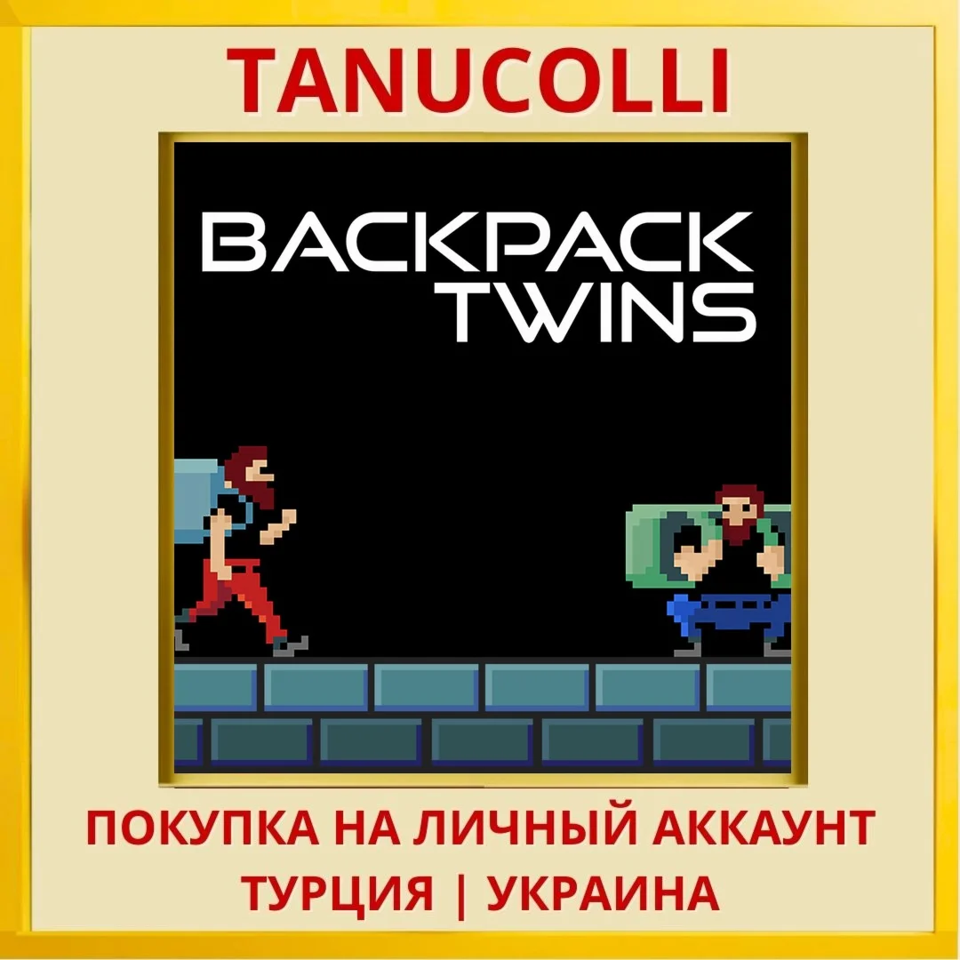 Backpack Twins PS4/PS5/PS Турция/Украина