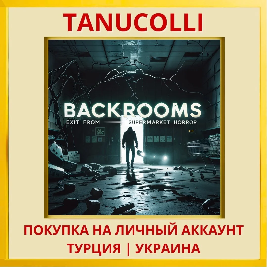 Backrooms: Exit from Super... PS4/PS5/PS Турция/Украина