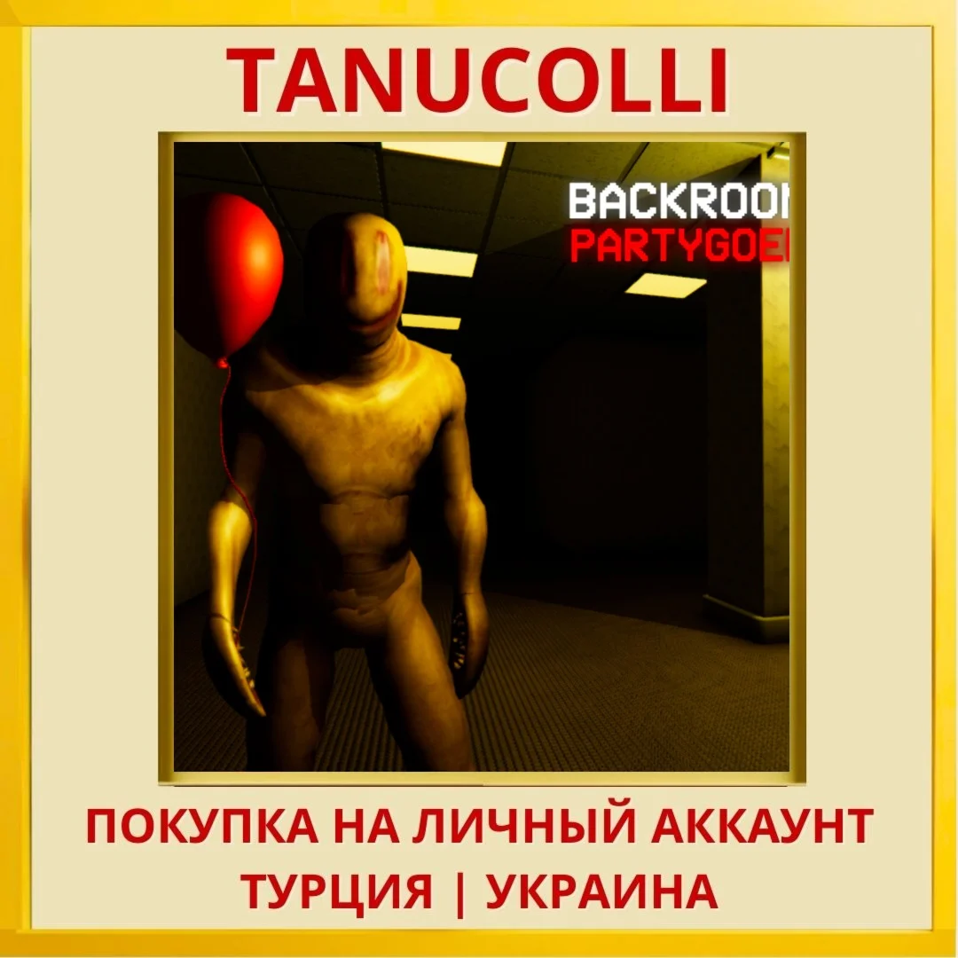 Backrooms: Partygoers PS4/PS5/PS Турция/Украина