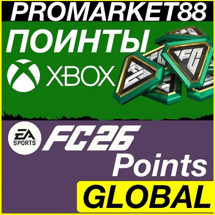 XBOX POINTS ПОИНТЫ FC 26 EA SPORTS - ВСЕ СТРАНЫ ФИФА