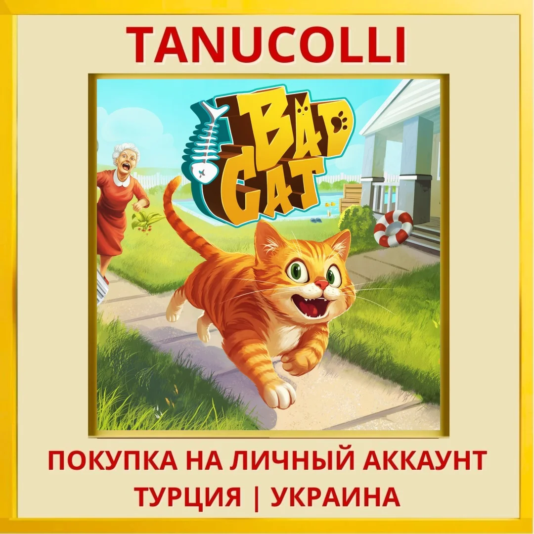 Bad Cat PS4/PS5/PS Турция/Украина