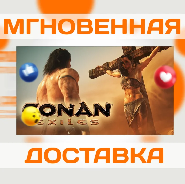 CONAN EXILES \ STEAM \ КЛЮЧ