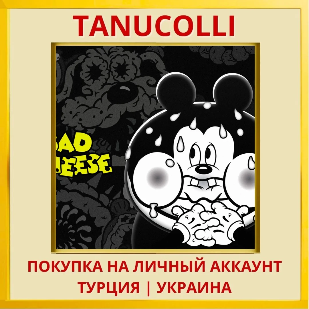 Bad Cheese PS4/PS5/PS Турция/Украина