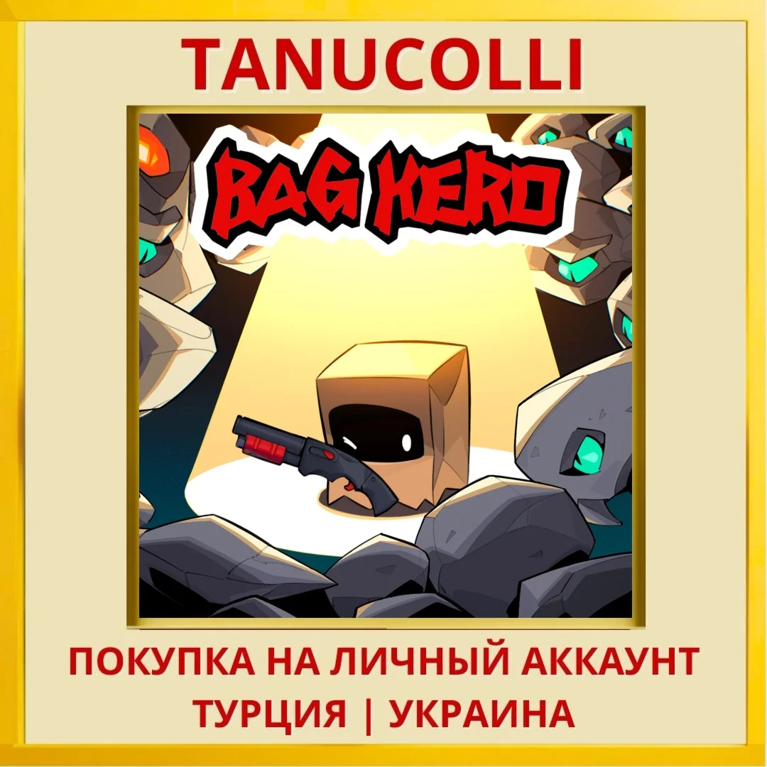Bag Hero PS5/PS Турция/Украина