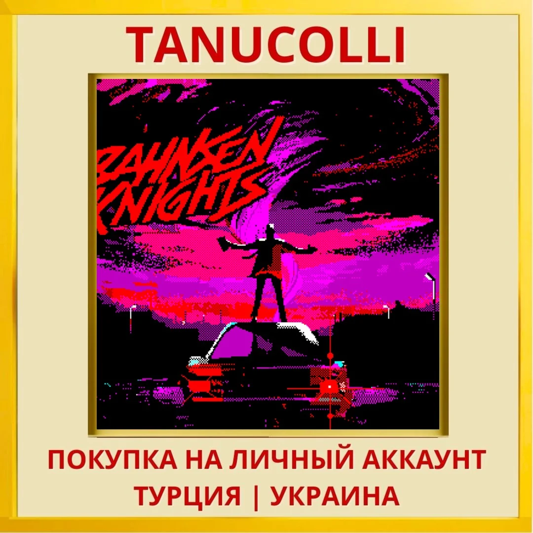Bahnsen Knights PS4/PS5/PS Турция/Украина