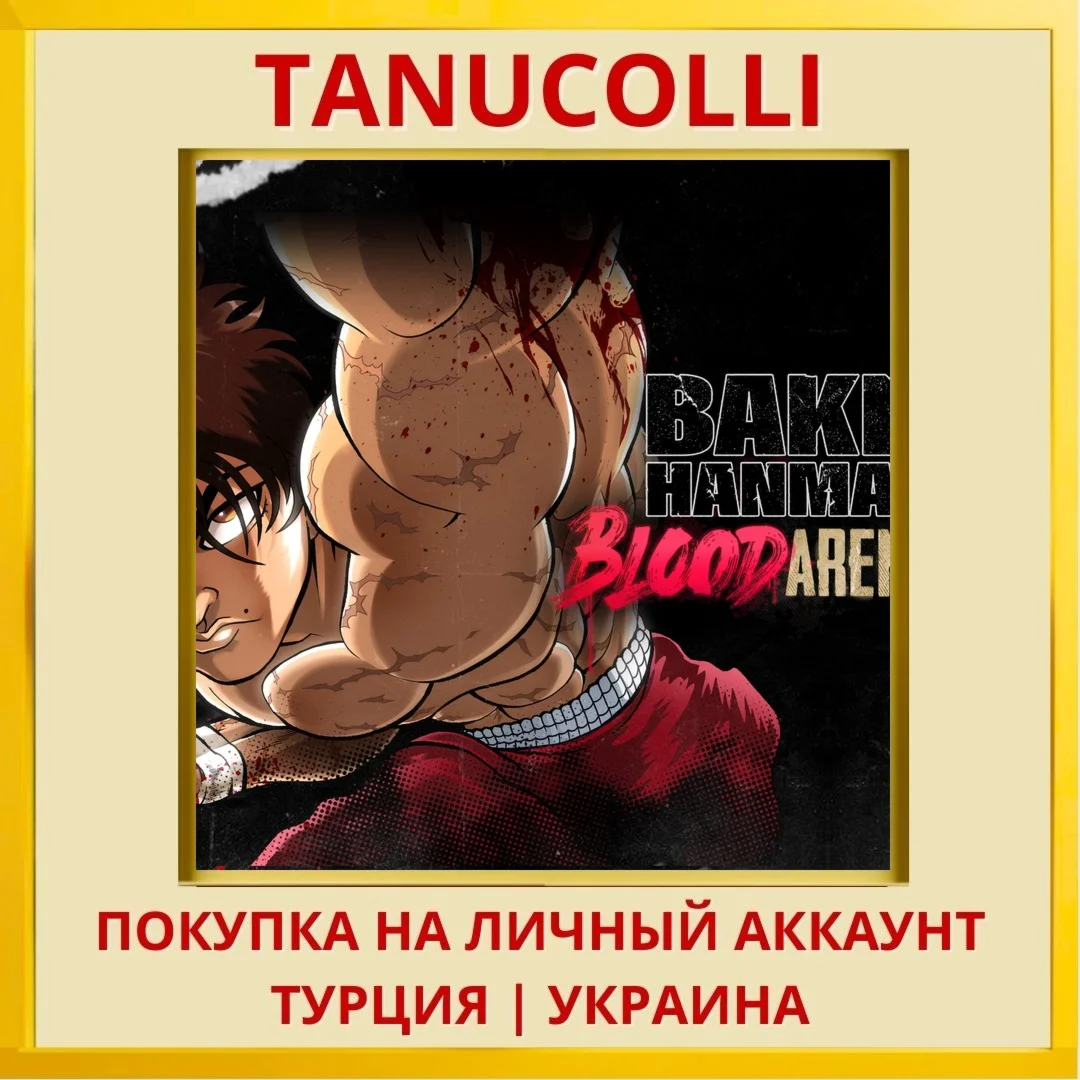 Baki Hanma: Blood Arena PS4/PS5/PS Турция/Украина