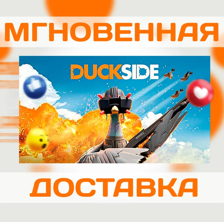 DUCKSIDE \ STEAM \ КЛЮЧ