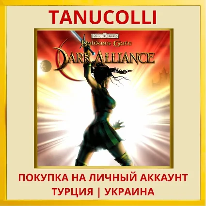 Baldur's Gate: Dark Alliance PS4/PS5/PS Турция/Украина