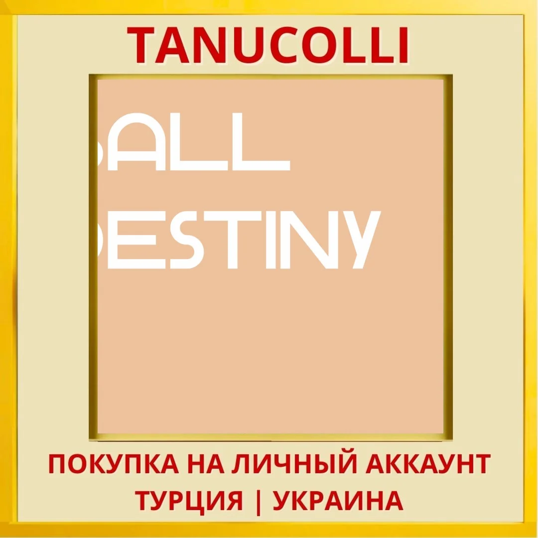 Ball Destiny PS4/PS5/PS Турция/Украина