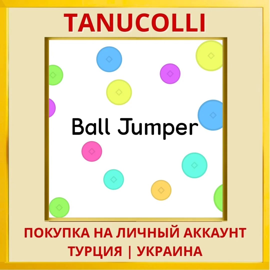 Ball Jumper PS4/PS5/PS Турция/Украина