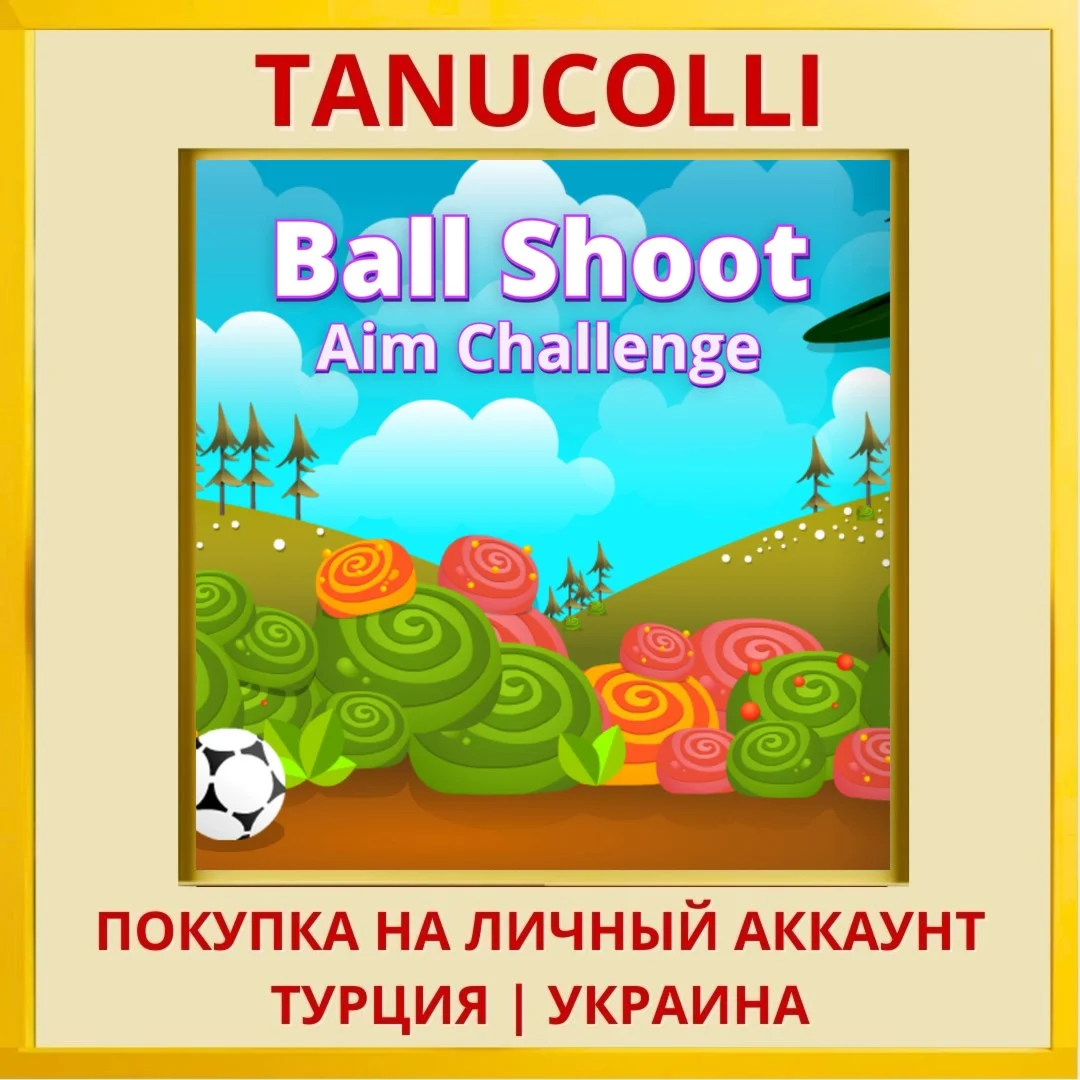 Ball Shoot Aim Challenge PS4/PS5/PS Турция/Украина