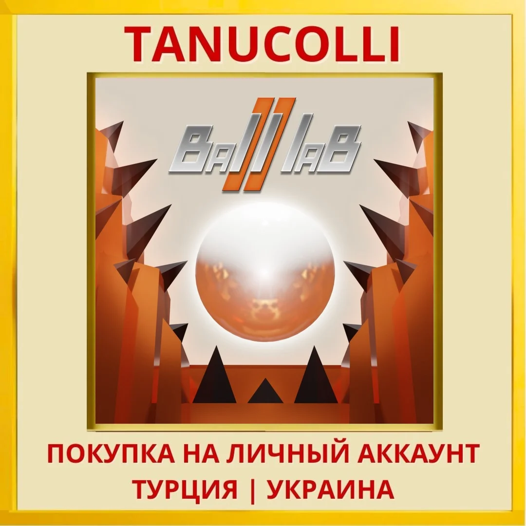 Ball laB II PS4/PS5/PS Турция/Украина