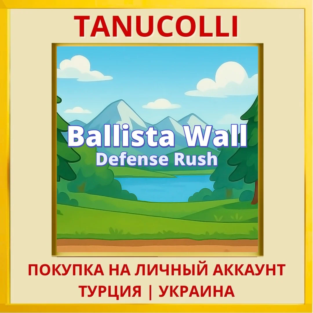 Ballista Wall Defense Rush PS4/PS5/PS Турция/Украина