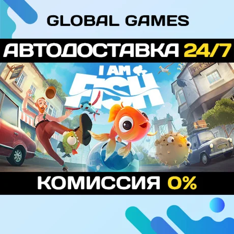 I Am FishSteam Ключ РФ+СНГ