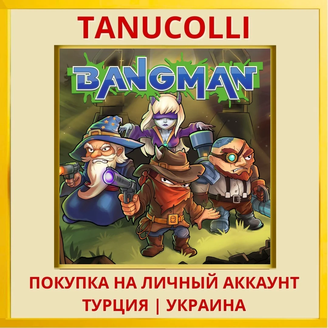 Bangman PS4/PS5/PS Турция/Украина