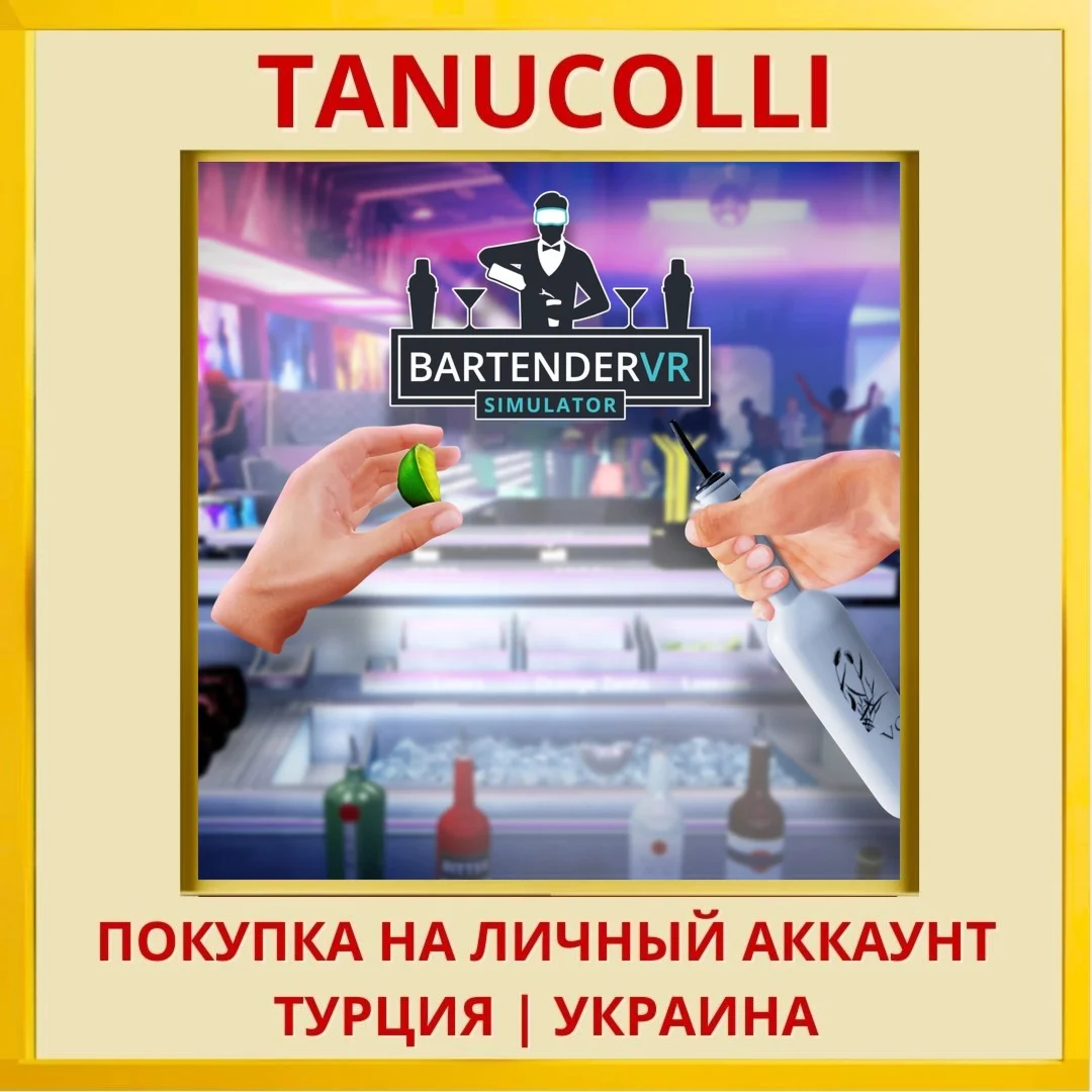 Bartender VR Simulator PS4/PS5/PS Турция/Украина