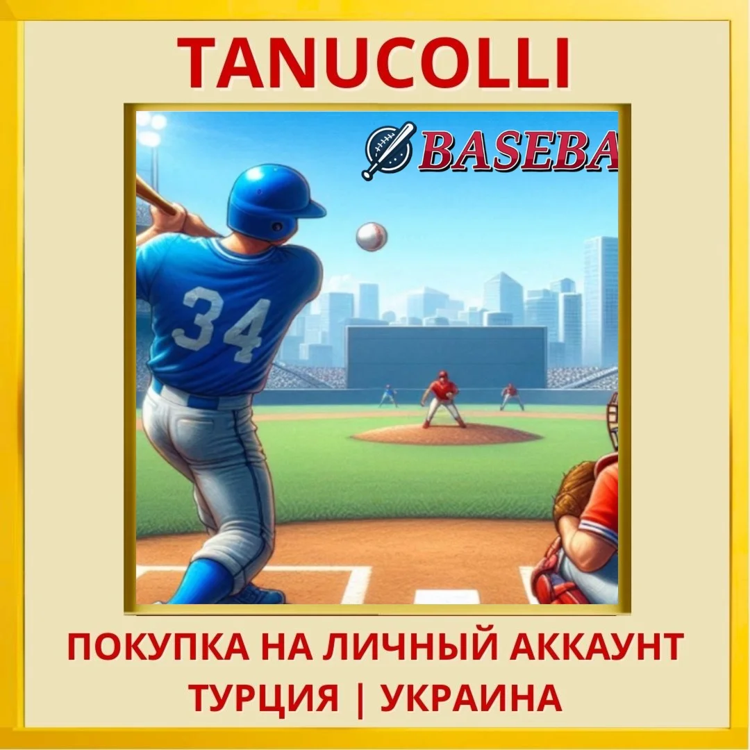 Baseball PS4/PS5/PS Турция/Украина