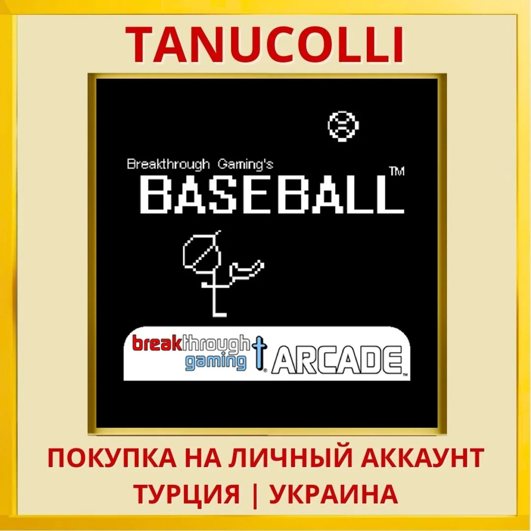 Baseball - Breakthrough Ga... PS4/PS5/PS Турция/Украина