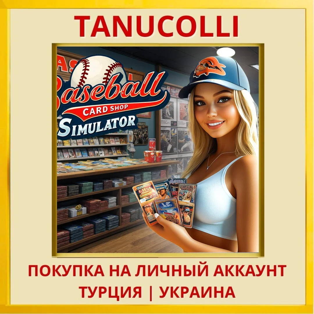Baseball Card Shop Simulator PS4/PS5/PS Турция/Украина