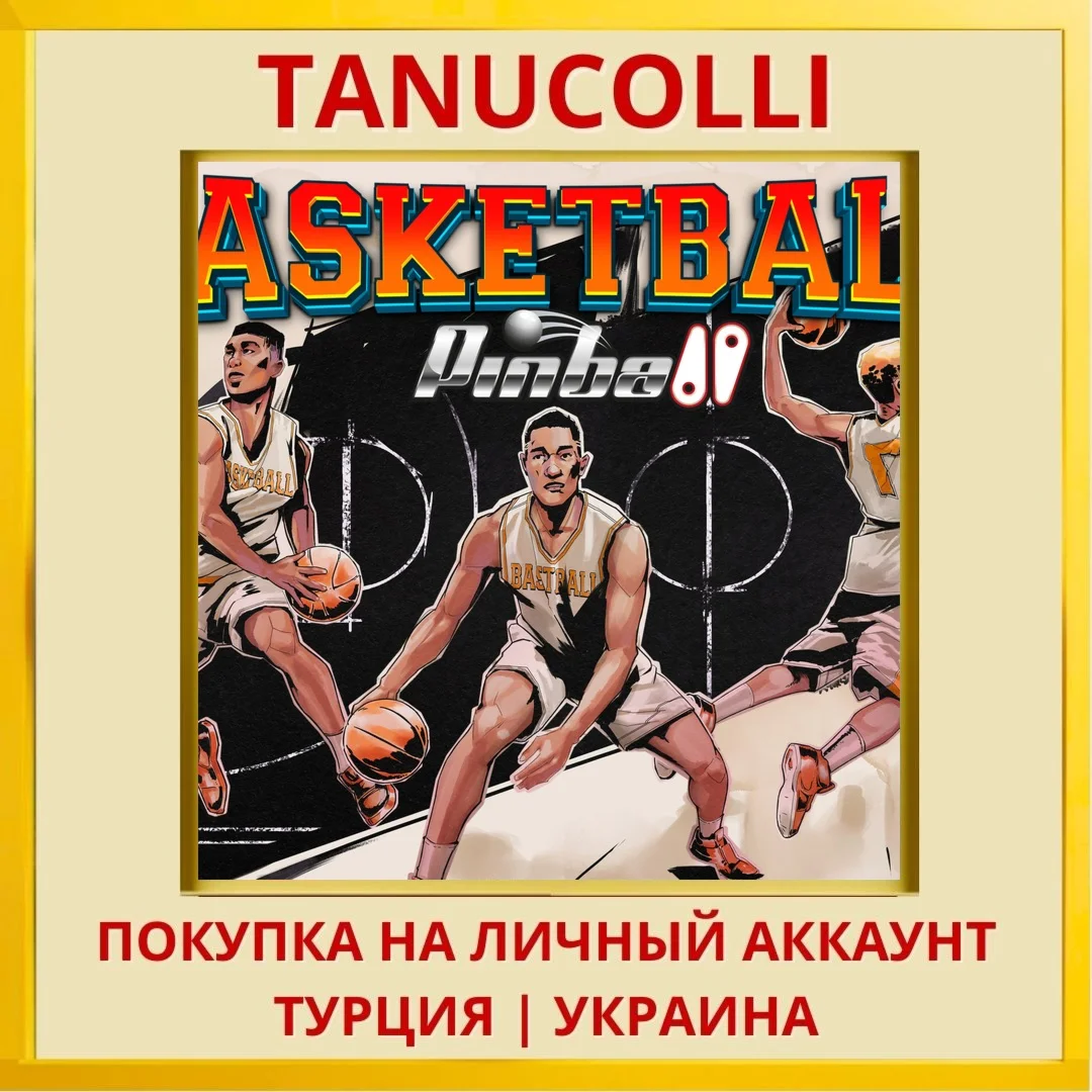Basketball Pinball PS4/PS5/PS Турция/Украина