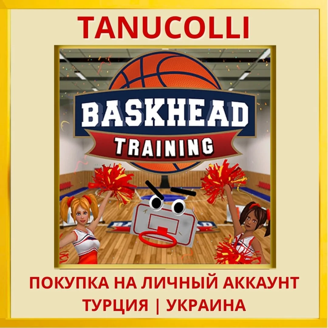 Baskhead Training PS4/PS5/PS Турция/Украина