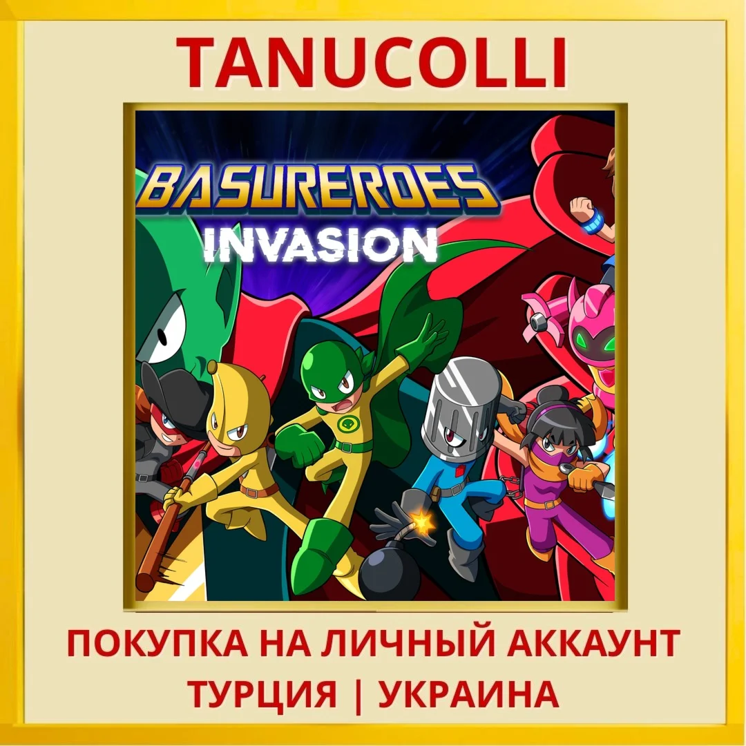Basureroes: Invasion PS4/PS5/PS Турция/Украина