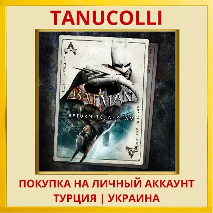 Batman: Return to Arkham PS4/PS5/PS Турция/Украина