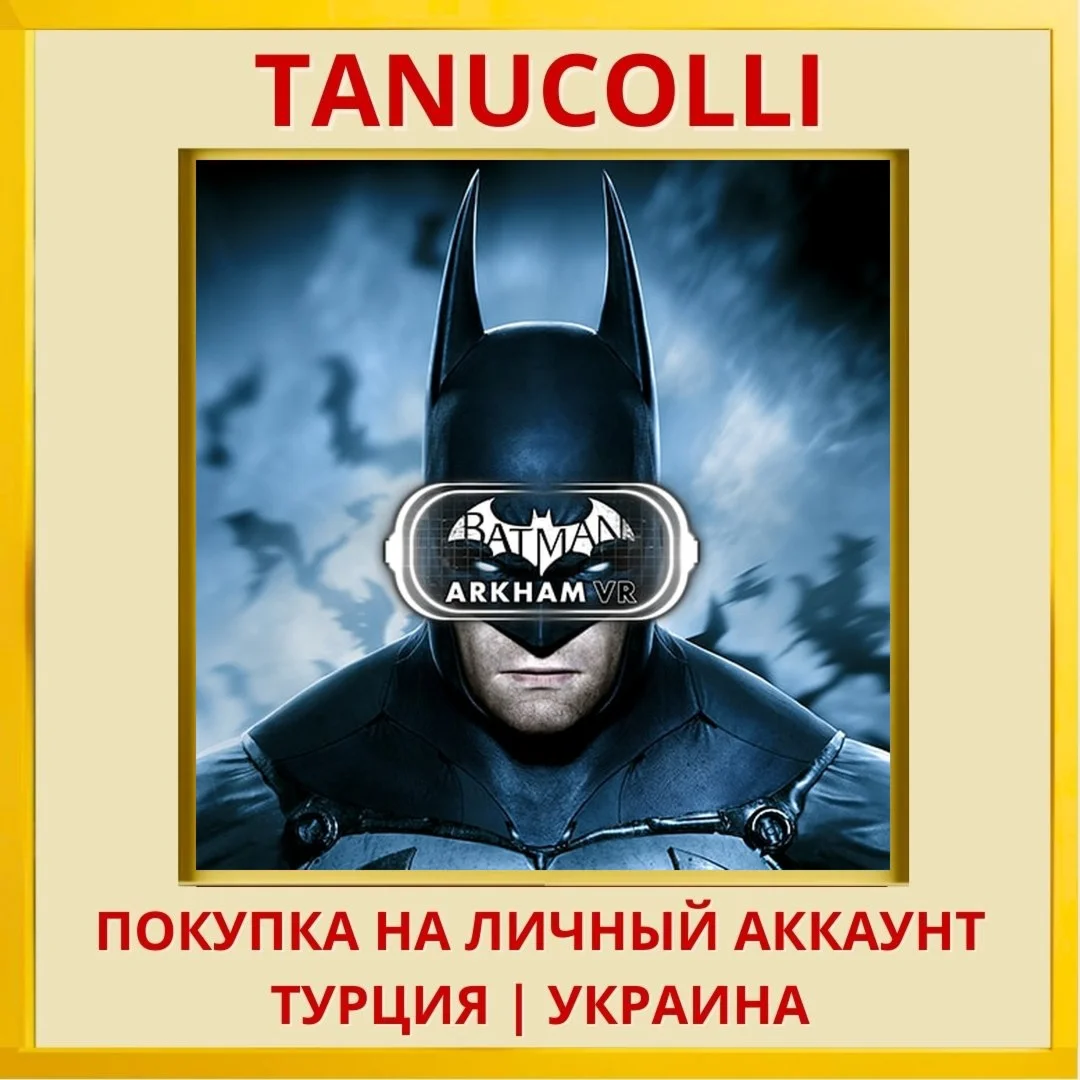 Batman™: Arkham VR PS4/PS5/PS Турция/Украина