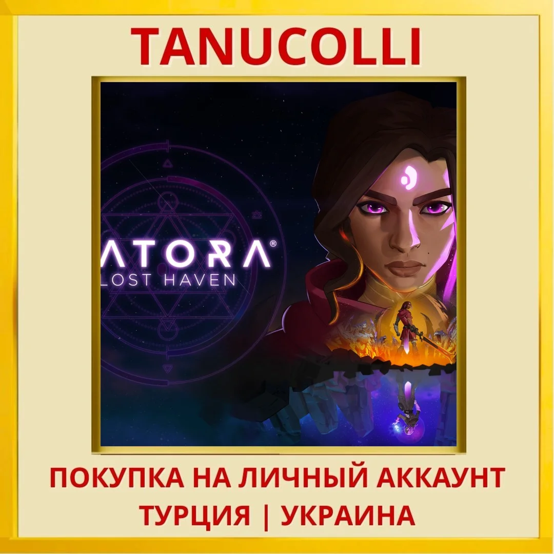 Batora: Lost Haven PS4/PS5/PS Турция/Украина