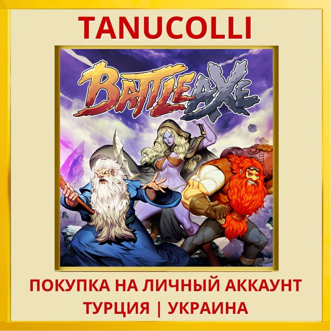 Battle Axe PS5/PS Турция/Украина