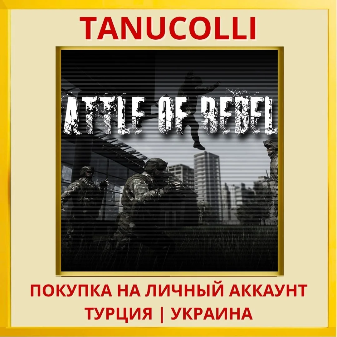 Battle of Rebels PS4/PS5/PS Турция/Украина