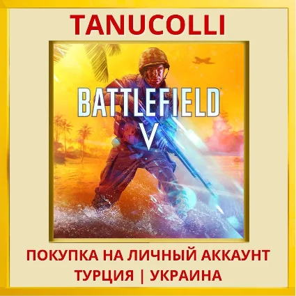 Battlefield™ V PS4/PS5/PS Турция/Украина